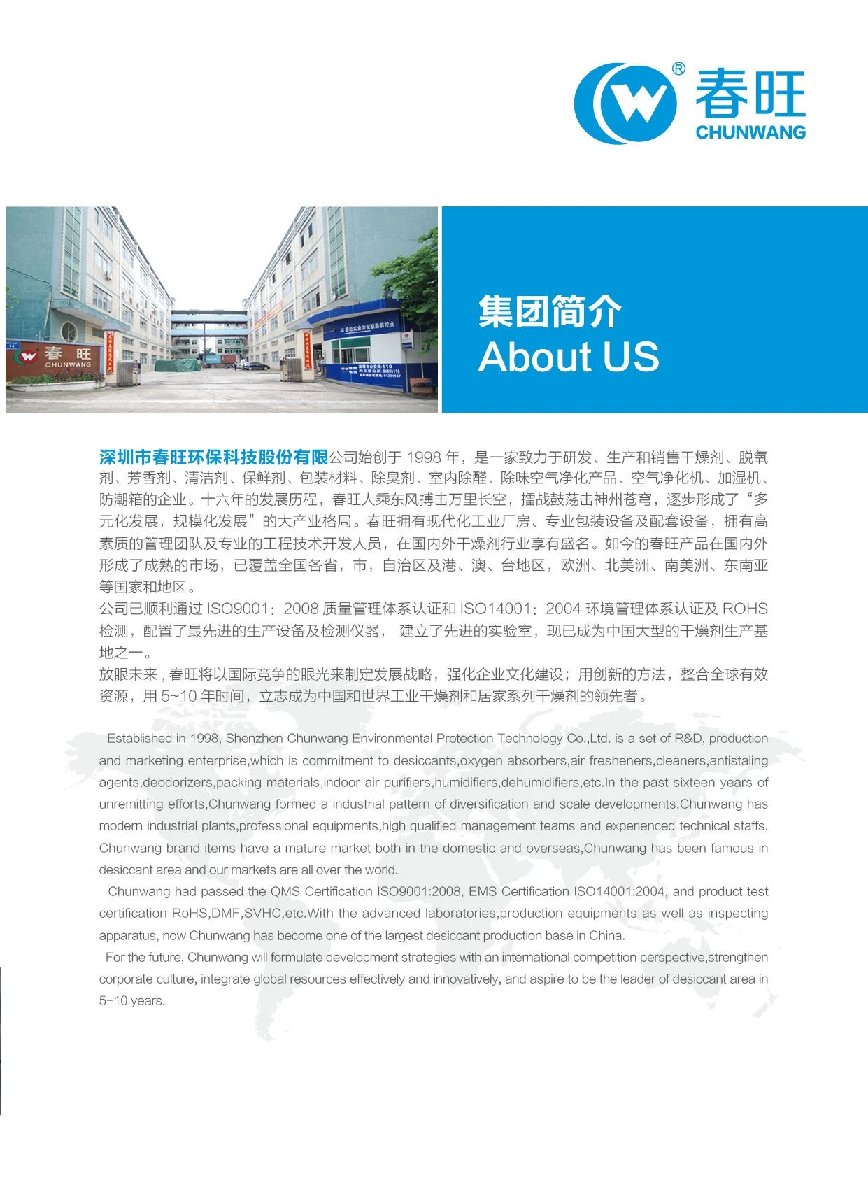 Chunwang piedalīsies pirmajā Online Canton Fair jūnijā